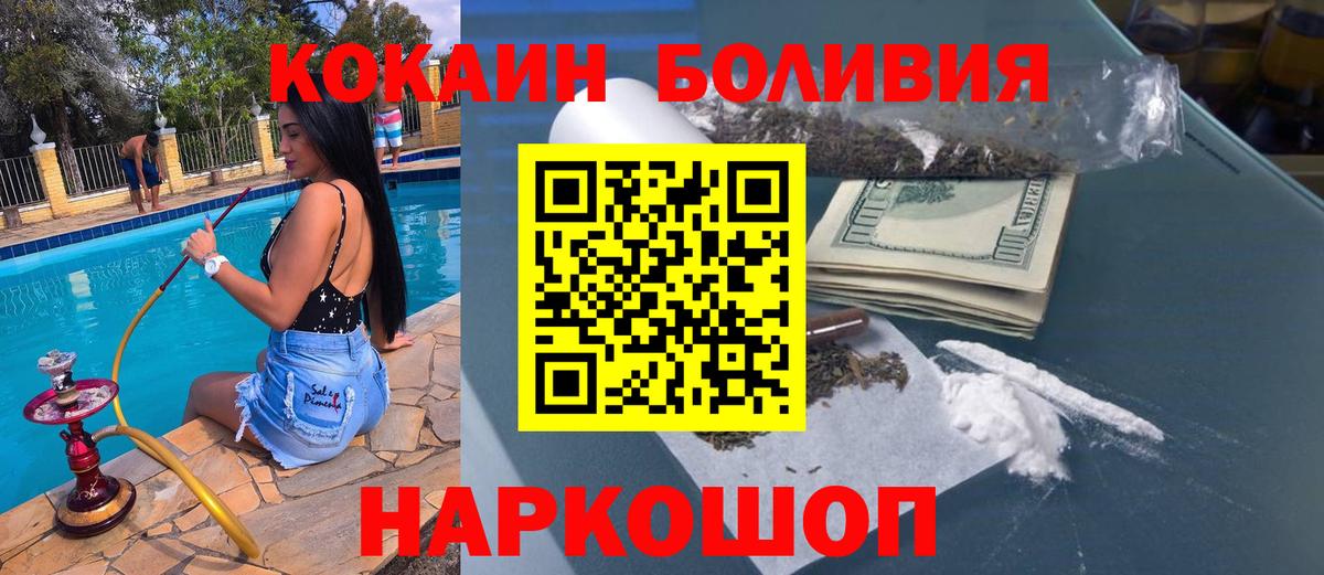 КОКАИН FishScale Белово