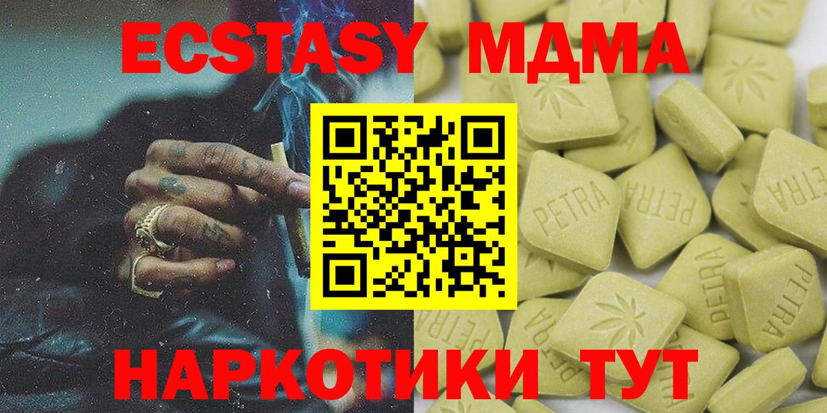 Экстази круглые  Вход с VPN  Экстази MDMA  Белово 