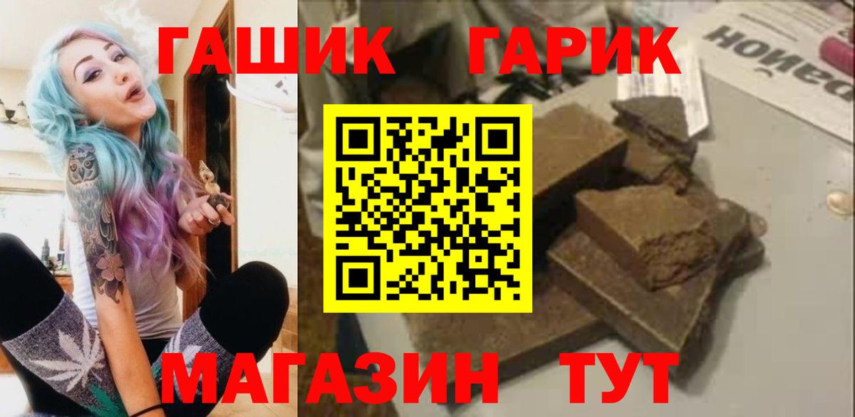 ГАШИШ  ГАШ хэш  ГАШ 40% ТГК  где продают   Белово  Вход с VPN 
