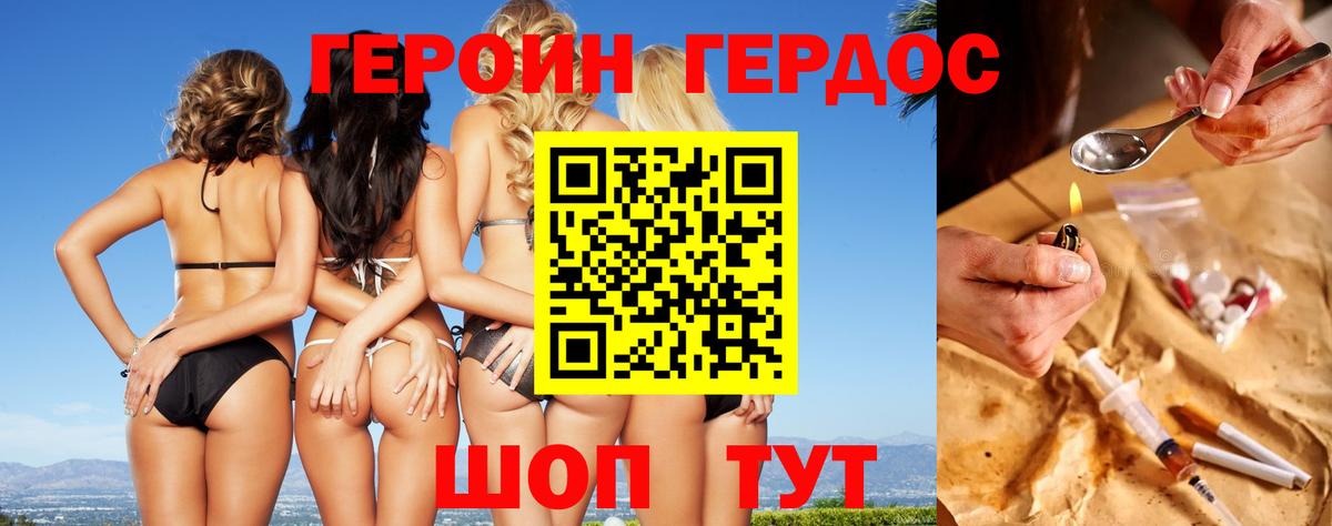 Белово  ГЕРОИН гречка  Вход с VPN 