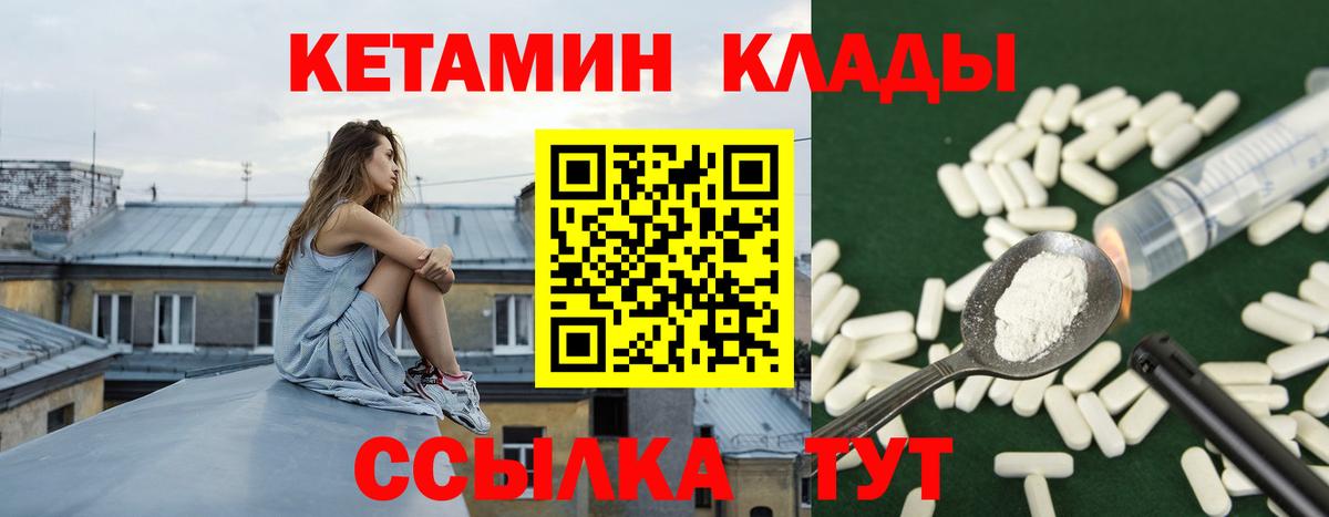 Кетамин ketamine  Кетамин VHQ  Белово  Вход с VPN 