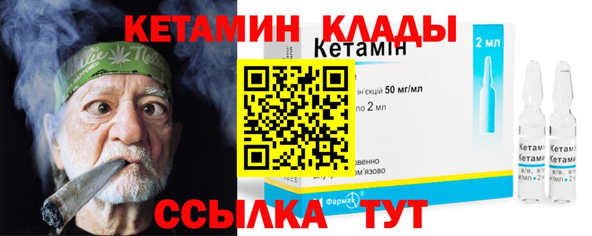КЕТАМИН VHQ Белово