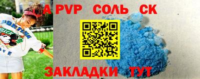 соль курить ск Аргун