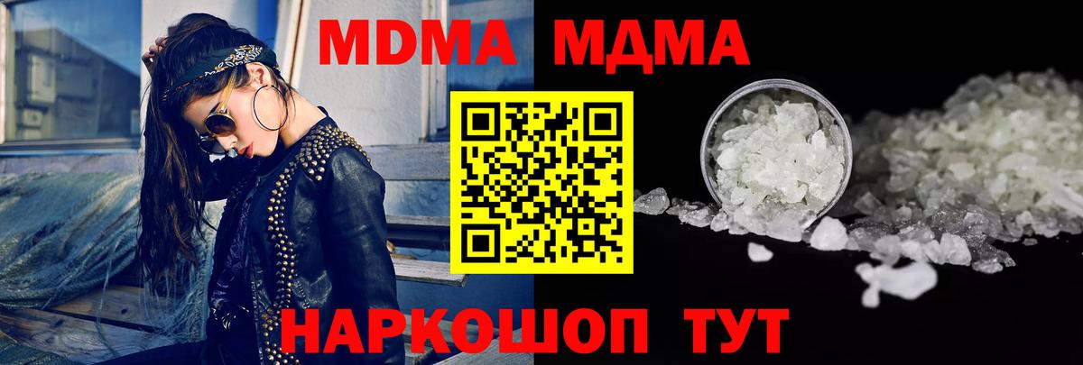 МДМА молли  МДМА молли  Вход с VPN  MDMA  Белово 