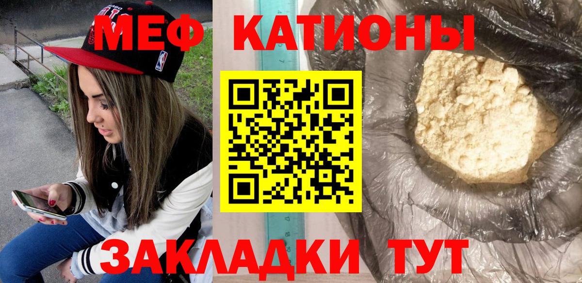 Меф мяу мяу Белово