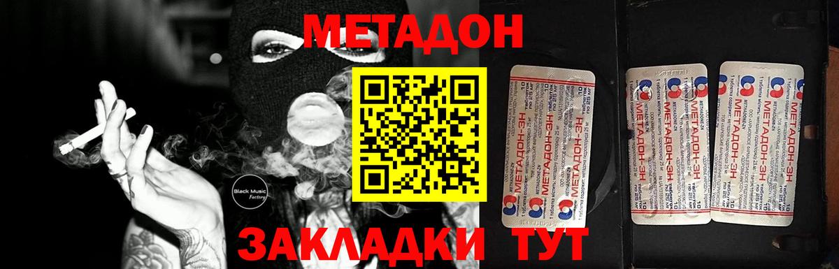 гидра ССЫЛКА  МЕТАДОН белоснежный  Вход с VPN  Белово  Метадон VHQ 